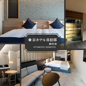 Kyohotel Kishotei Goshominami 4* 京都